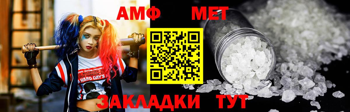 АМФЕТАМИН VHQ Октябрьский