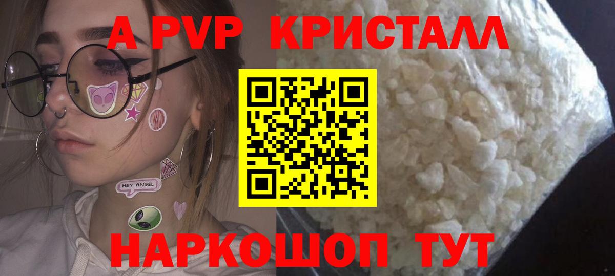 APVP Соль Октябрьский