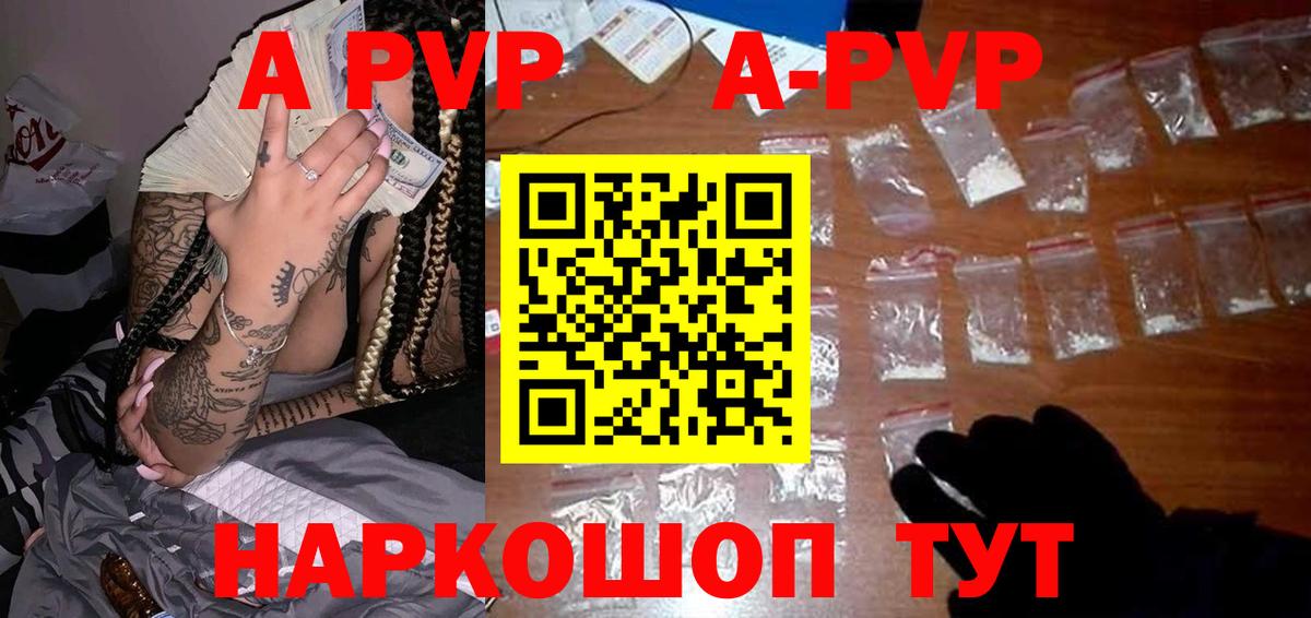 APVP кристаллы  А ПВП мука  Октябрьский  A-PVP крисы CK  Alpha-PVP  Вход с VPN 