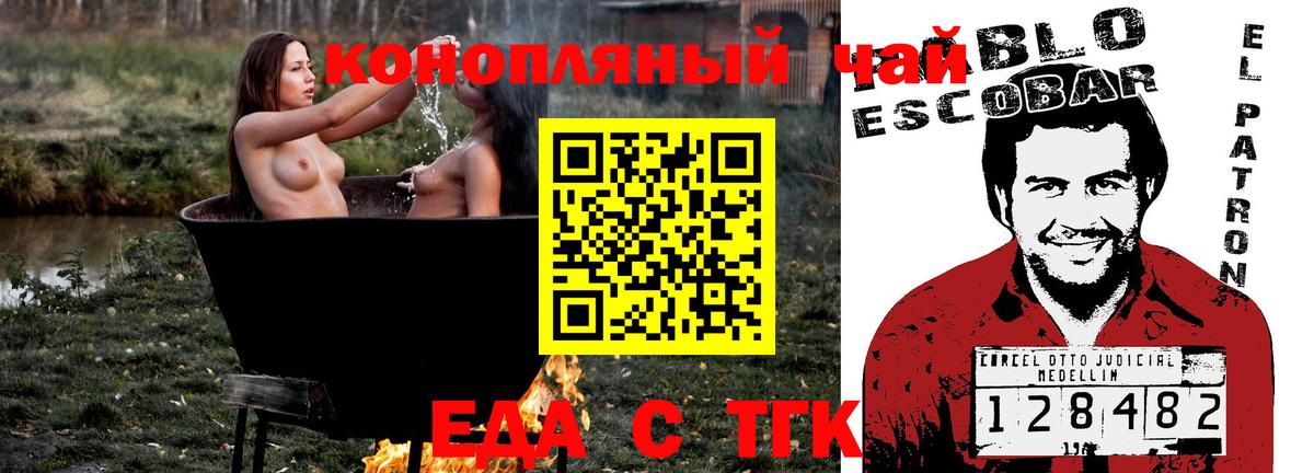 Октябрьский  Cannafood конопля  Вход с VPN 