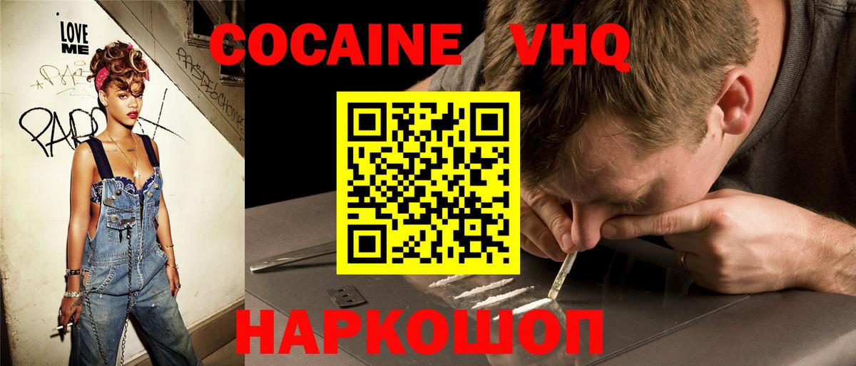 COCAIN FishScale Октябрьский