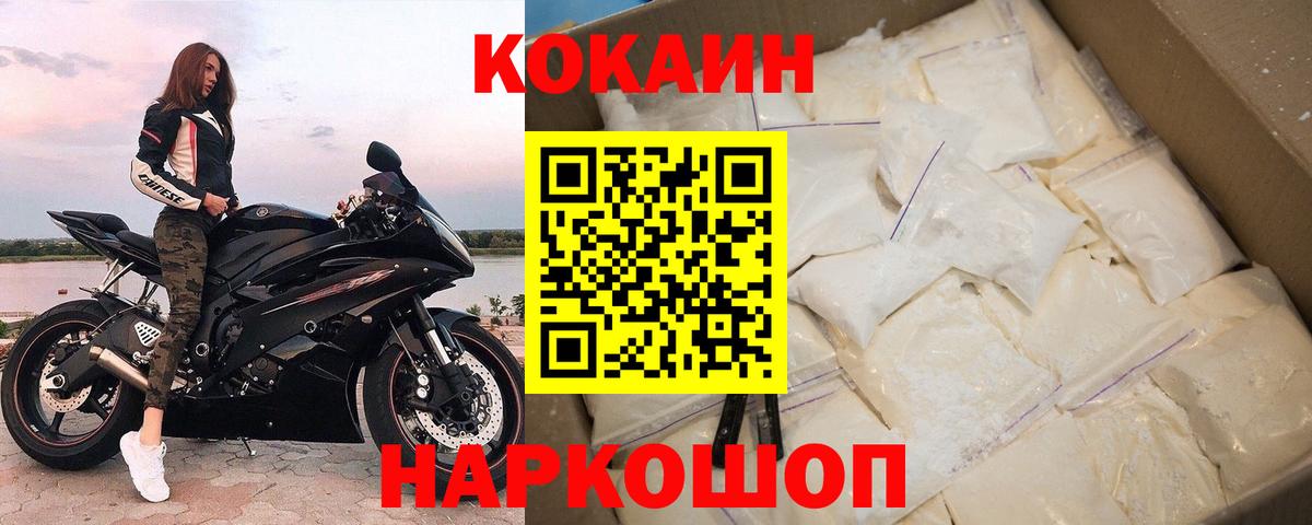 Cocaine Columbia  КОКАИН Fish Scale  Кокаин  Вход с VPN  Октябрьский 