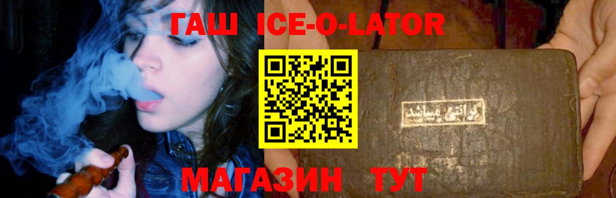 Октябрьский  ГАШ  Вход с VPN  ГАШИШ гарик 