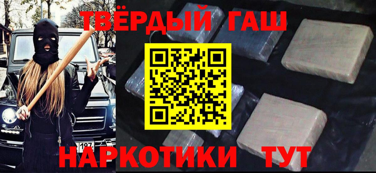 ГАШ индика сатива Октябрьский