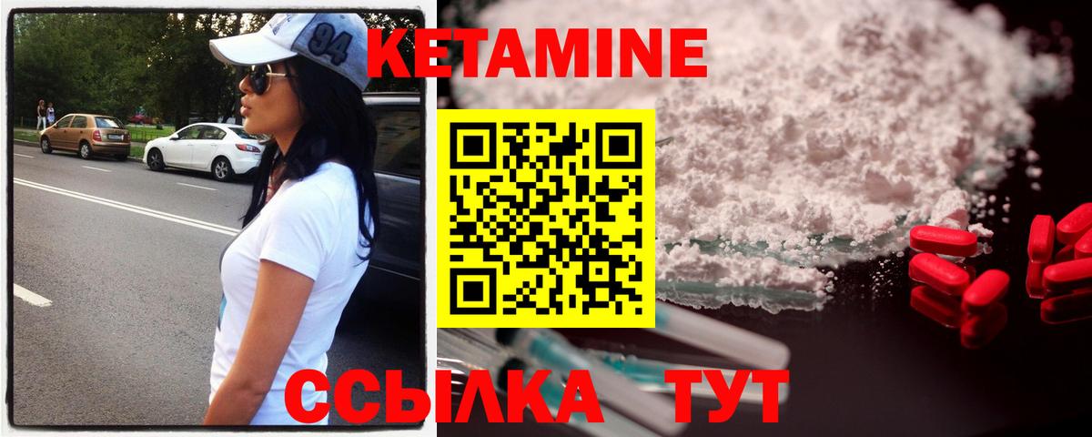Октябрьский  Кетамин ketamine  Кетамин ketamine  Вход с VPN 