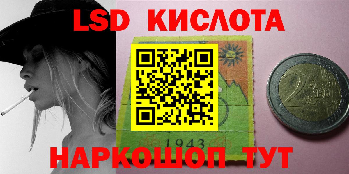 LSD-25 экстази кислота Октябрьский