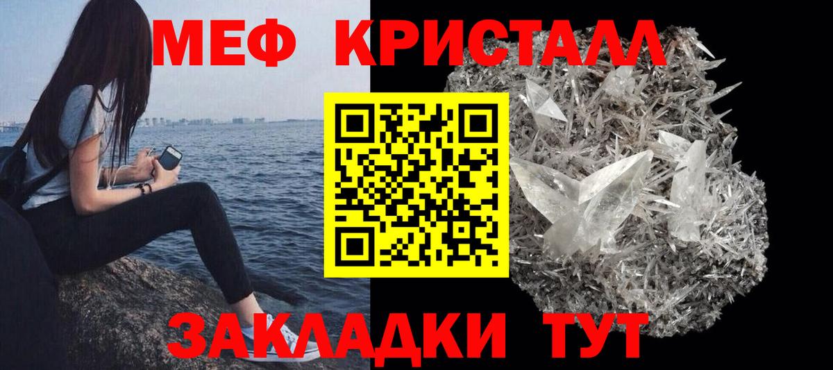 Меф мяу мяу Октябрьский