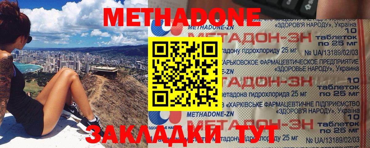 Метадон белоснежный Октябрьский