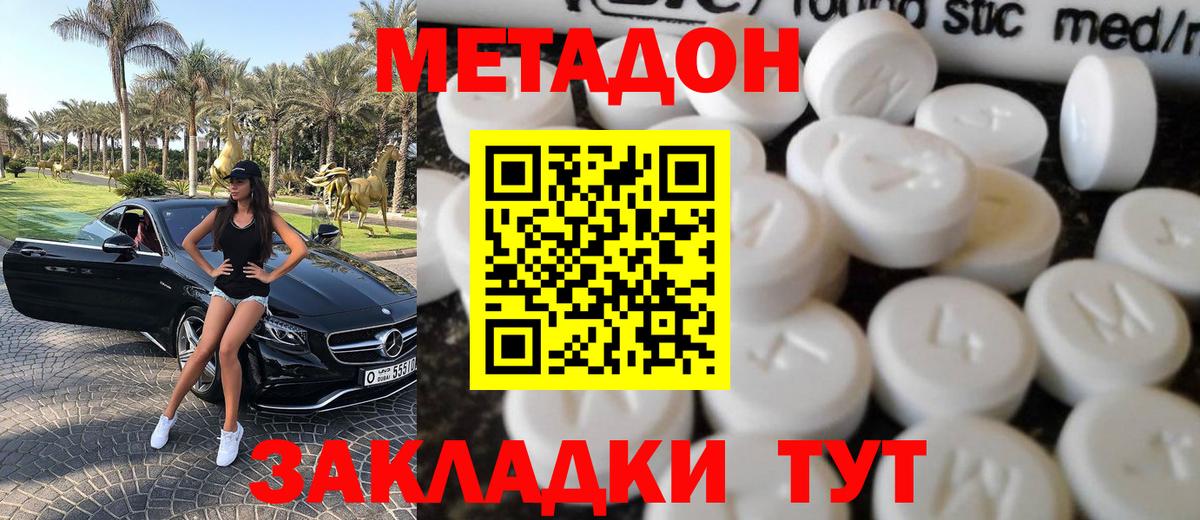 Октябрьский  МЕТАДОН белоснежный  Вход с VPN  Метадон белоснежный 