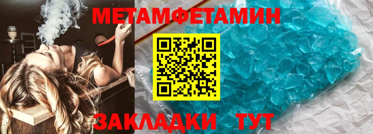 Октябрьский  Метамфетамин винт  Метамфетамин винт  Первитин  Вход с VPN 