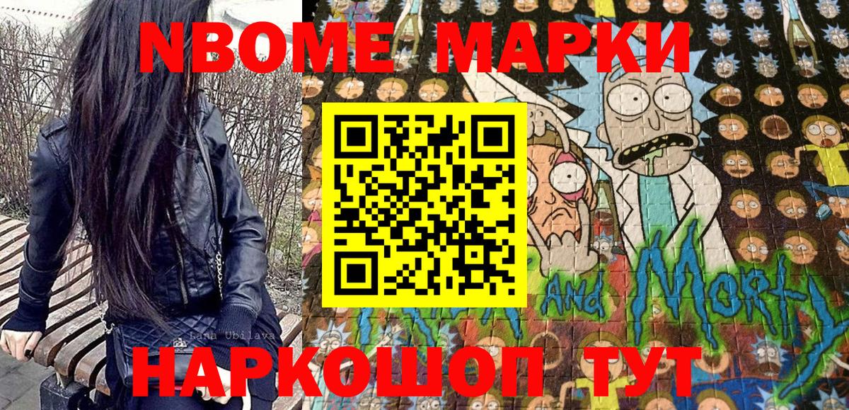 Октябрьский  Марки N-bome 1,8мг  Вход с VPN 
